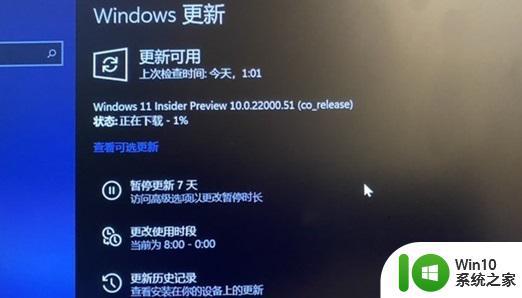 win11预览版系统下载教程 win11预览版安装步骤及注意事项