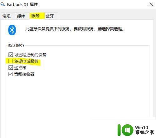 win10连蓝牙耳机音质不好如何修复 win10连接蓝牙耳机后音量小怎么办