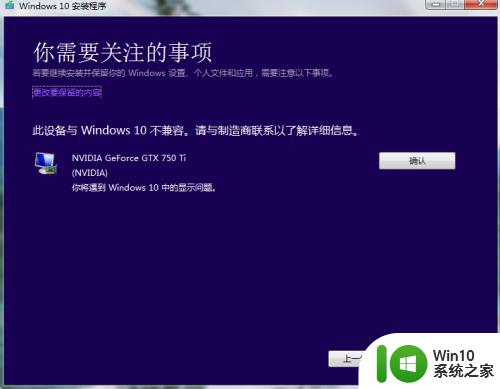 750ti驱动与系统不兼容 解决GTX750ti与win10不兼容的技巧