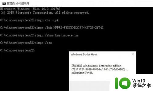 快速激活windows10企业版的方法 如何免费永久激活windows10企业版的有效方法