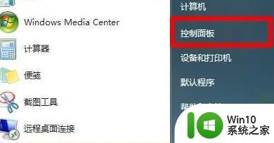 win7wifi名称乱码处理方法 win7wifi名称显示乱码可能原因