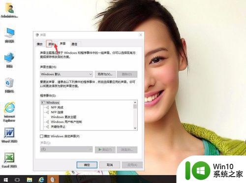 win10微信语音没有声音的解决方法 win10微信语音无声音怎么办