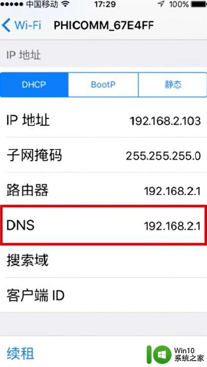 816969网子怎么打不开了 手机连接WiFi失败怎么解决