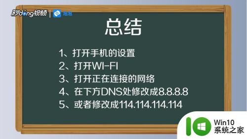 816969网子怎么打不开了 手机连接WiFi失败怎么解决