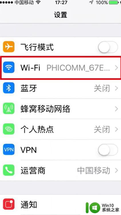 816969网子怎么打不开了 手机连接WiFi失败怎么解决