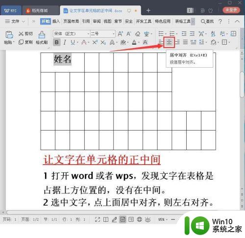 怎样把字体放在格子中间 单元格文字居中