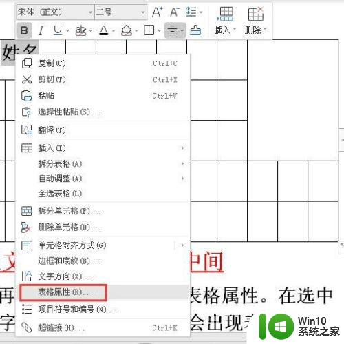 怎样把字体放在格子中间 单元格文字居中