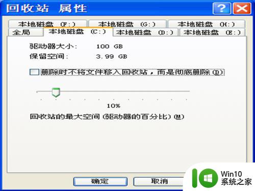 回收箱里删除的文件怎么彻底删除 文件删除后回收站为空怎么办