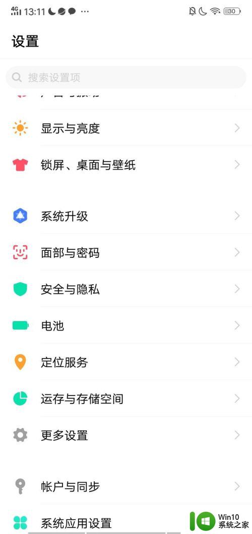 vivo简易模式怎么设置回来 vivo手机简易模式怎么打开