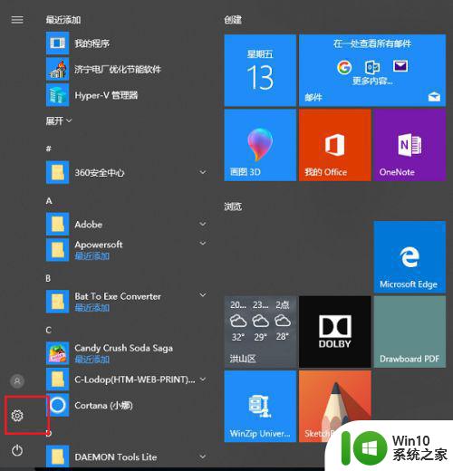 win10关掉粘滞键设置方法 Win10粘滞键如何关闭