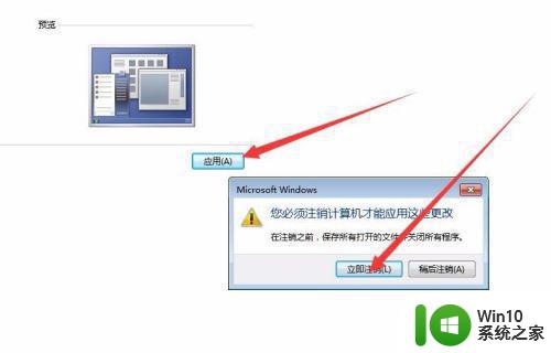 win7字体和窗口无端端变大的还原方法 win7字体和窗口无端端变大如何调整