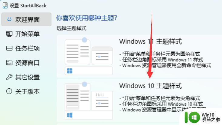 教你把win11系统界面变成win10风格 如何将Windows 11系统界面变为Windows 10风格