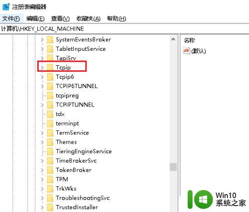 网关自动清除win10 如何解决Win10默认网关丢失的问题