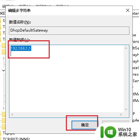 网关自动清除win10 如何解决Win10默认网关丢失的问题