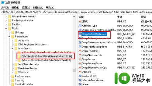 网关自动清除win10 如何解决Win10默认网关丢失的问题