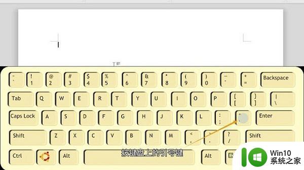 单引号在键盘哪个位置 单引号在键盘上的位置
