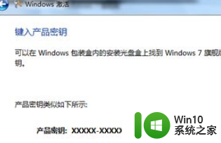 win7产品密钥永久激活 windows7激活密钥免费下载