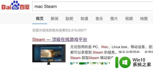 苹果电脑steam怎么下载 Mac电脑如何安装并运行Steam