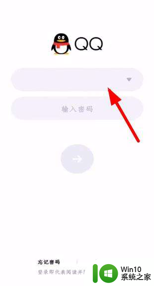 腾讯怎么用手机号登录 如何用手机号登录腾讯QQ账号
