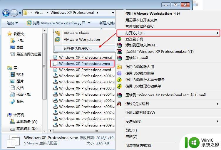 win10虚拟机一直出现锁定文件失败怎么解决 win10虚拟机锁定文件失败怎么解决问题