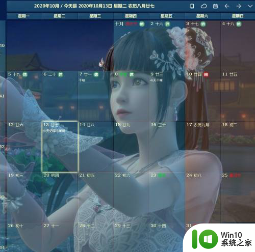 日历清单怎么修改桌面壁纸 怎样在电脑桌面上设置日历背景
