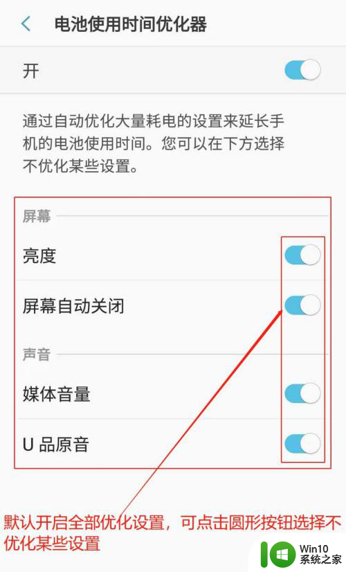 设置电池使用时间哪里关闭 三星手机电池使用时间优化器开启步骤