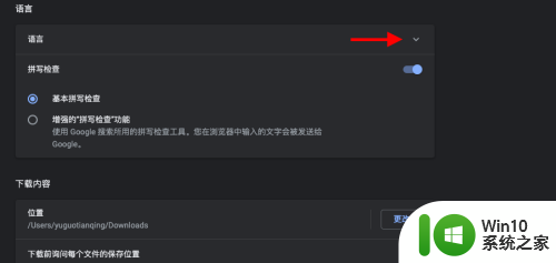 谷歌浏览器检查怎么设置为中文 Chrome浏览器如何将语言设置为简体中文