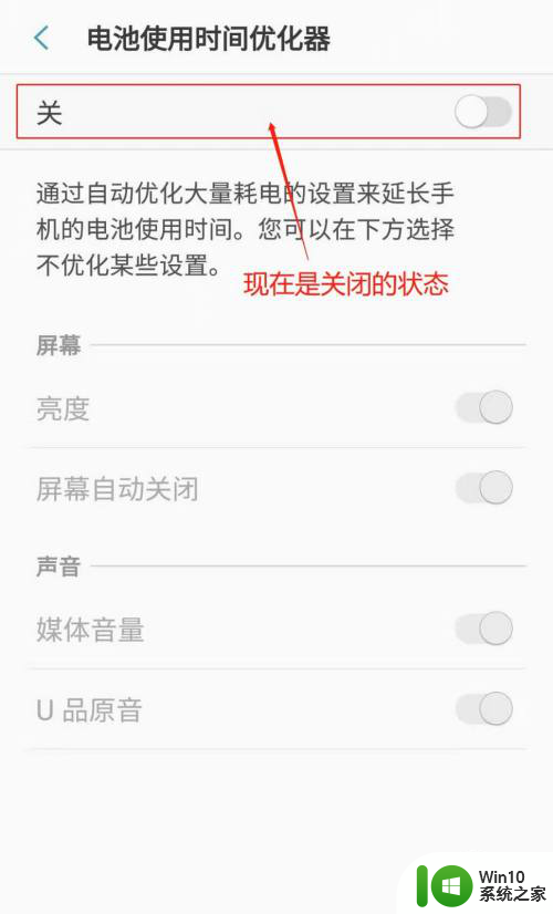 设置电池使用时间哪里关闭 三星手机电池使用时间优化器开启步骤