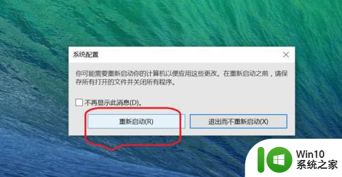 win10系统无法重启的修复方法 windows10电脑无法正常重启的原因及解决方法