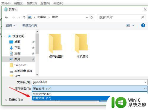 win10家庭版找不到gpedit.msc如何解决 win10家庭版没有gpedit.msc怎么设置组策略