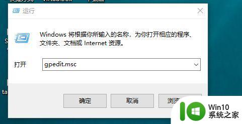 win10家庭版找不到gpedit.msc如何解决 win10家庭版没有gpedit.msc怎么设置组策略