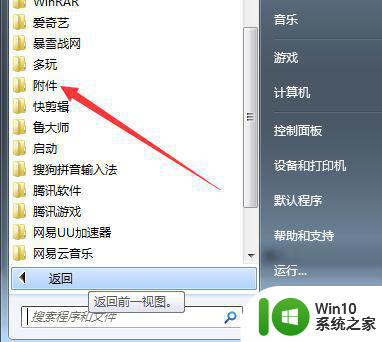 win10系统截长图的四种方法 win10系统截长图的快捷键是什么