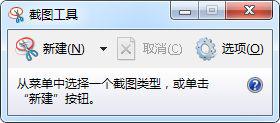 win10系统截长图的四种方法 win10系统截长图的快捷键是什么