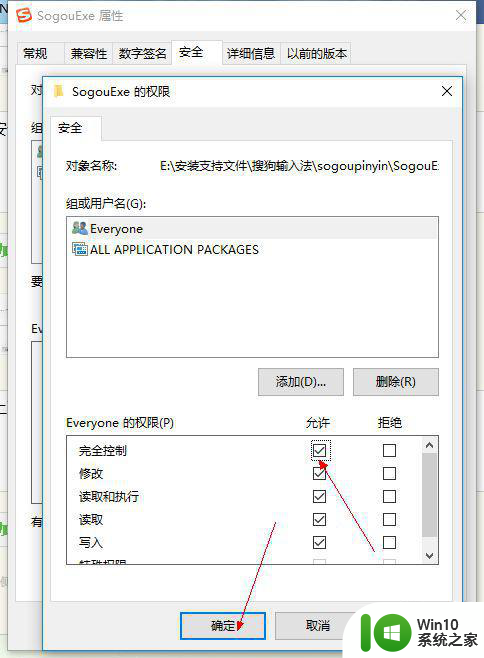 win10如何卸载掉sougouexe文件 win10如何彻底卸载sougouexe文件