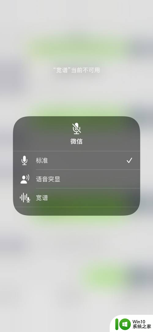 麦克风模式关闭了,怎样才能打开?苹果手机 苹果手机切换麦克风模式的步骤