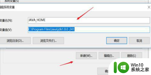 win10安装jdk1.8并配置环境变量详细步骤 win10配置jdk1.8环境变量配置方法