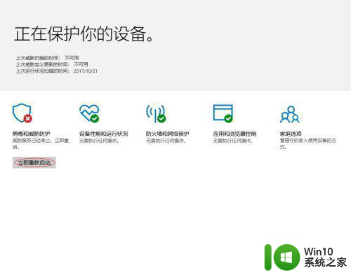 怎样禁用w10自带的杀毒 如何完全关闭Windows 10自带的杀毒软件