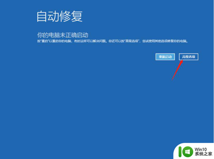 win10重置此电脑失败的修复办法 win10重置电脑失败后怎么解决