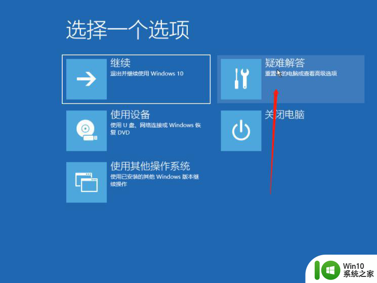 win10重置此电脑失败的修复办法 win10重置电脑失败后怎么解决