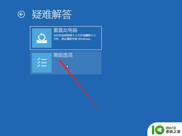 win10重置此电脑失败的修复办法 win10重置电脑失败后怎么解决