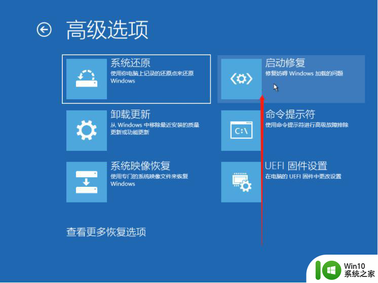 win10重置此电脑失败的修复办法 win10重置电脑失败后怎么解决