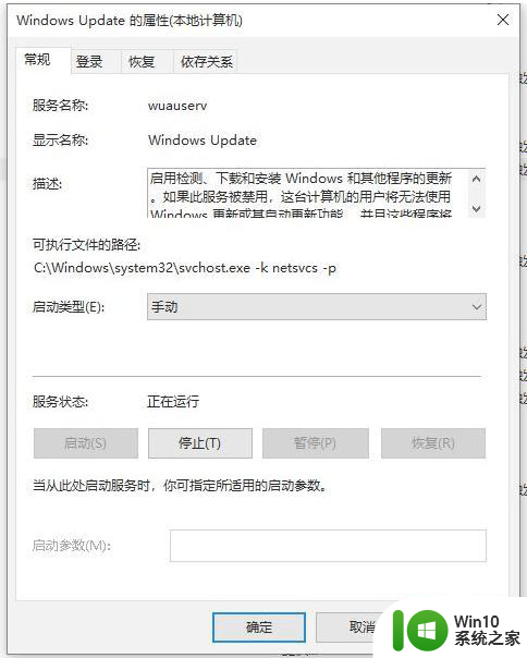 win10更新太慢的终止方法 如何强制终止Win10更新速度过慢