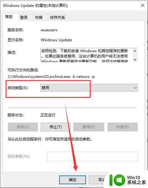 win10更新太慢的终止方法 如何强制终止Win10更新速度过慢