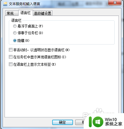 win7语言栏不见了 怎么调出来桌面 Win7中语言栏不见怎么办