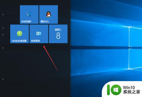 windows10系统怎么打开疑难解答界面 win10疑难排解步骤