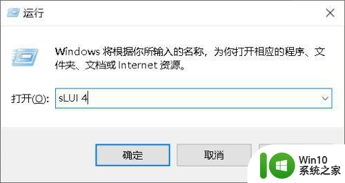 电脑激活win10专业版密钥操作方法 win10专业版电话激活密匙激活步骤详解