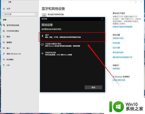 让win10电脑无人时自动锁屏的方法 如何设置win10电脑自动锁屏功能