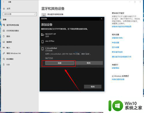 让win10电脑无人时自动锁屏的方法 如何设置win10电脑自动锁屏功能