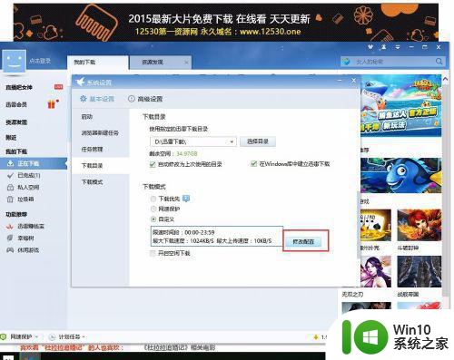 win7迅雷播放卡顿如何解决 win7迅雷播放器卡顿原因及解决方法