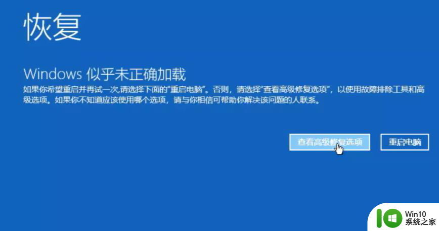 win10蓝屏哭脸提示重启解决方法 win10蓝屏哭脸怎么重启后无法解决